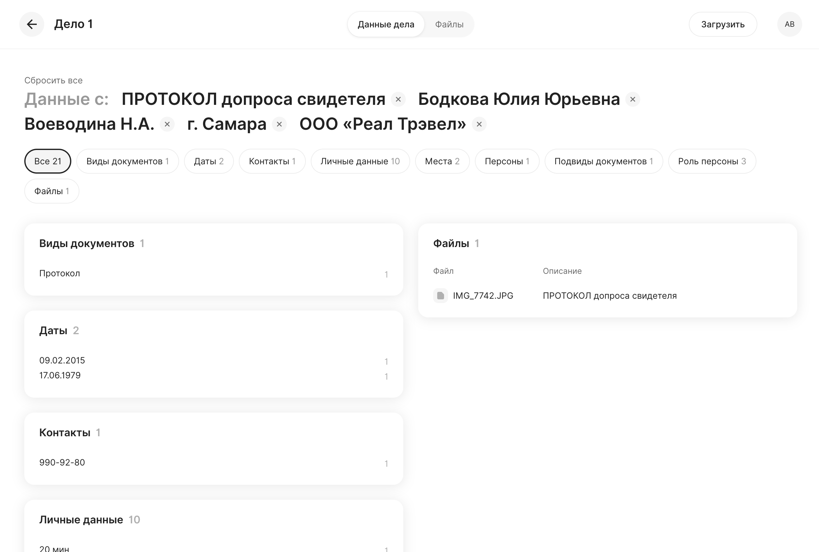 Интерфейс приложения Лумо